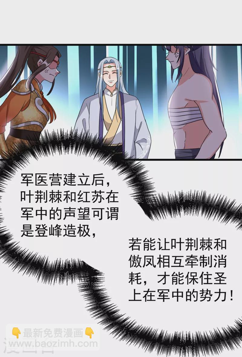 第100话 你敢驳本公主的面子-第101话