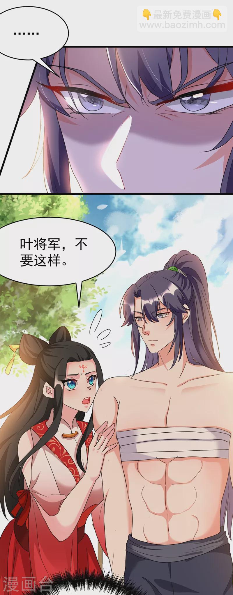 第100话 你敢驳本公主的面子-第101话