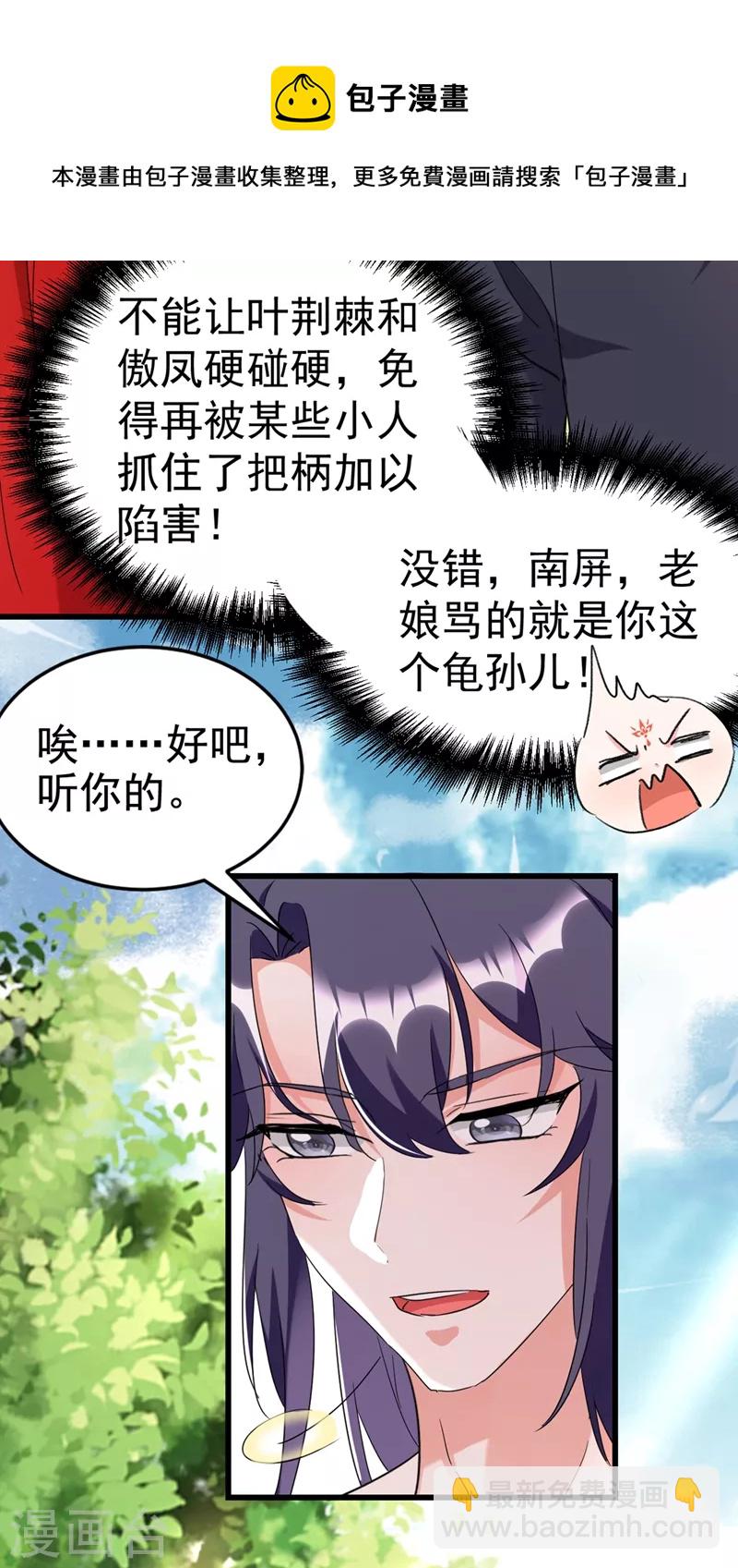 第100话 你敢驳本公主的面子-第101话