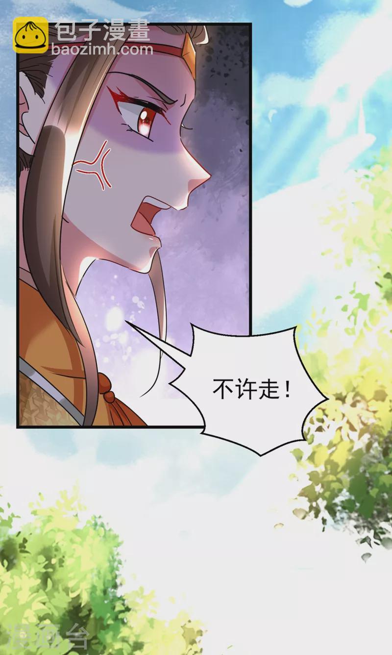 第100话 你敢驳本公主的面子-第101话