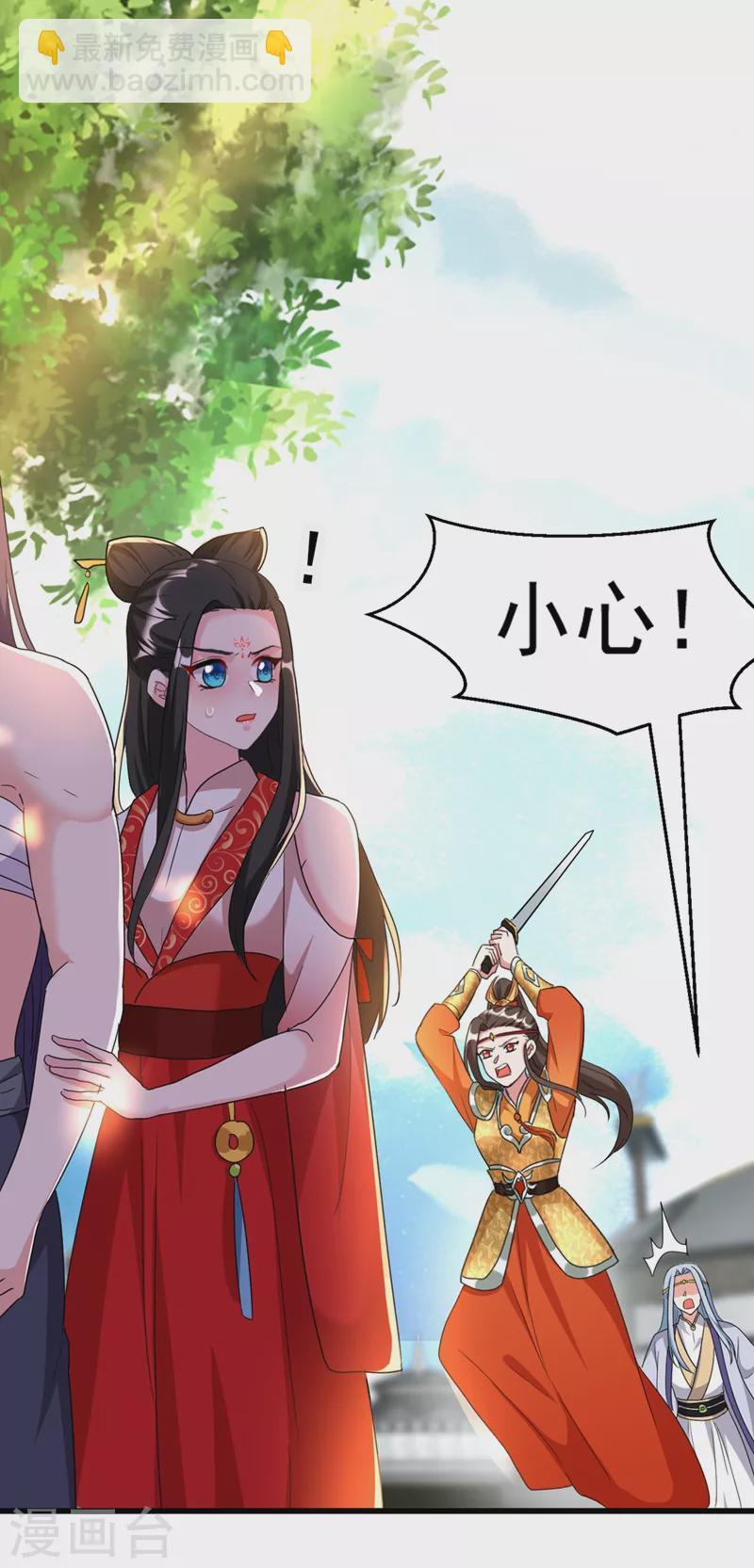 第100话 你敢驳本公主的面子-第101话
