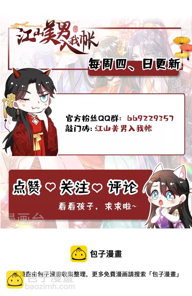 第100话 你敢驳本公主的面子-第101话
