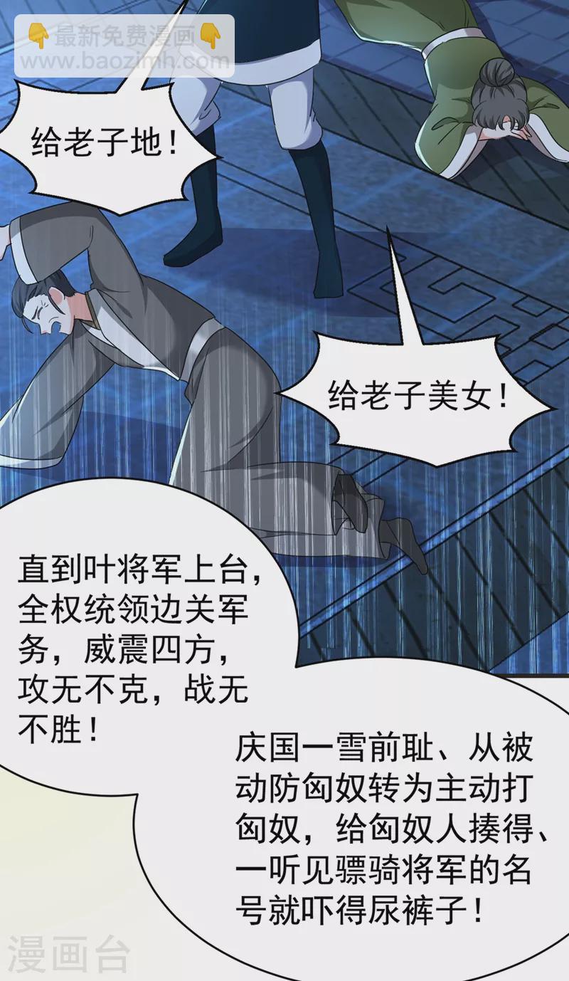 第100话 你敢驳本公主的面子-第101话
