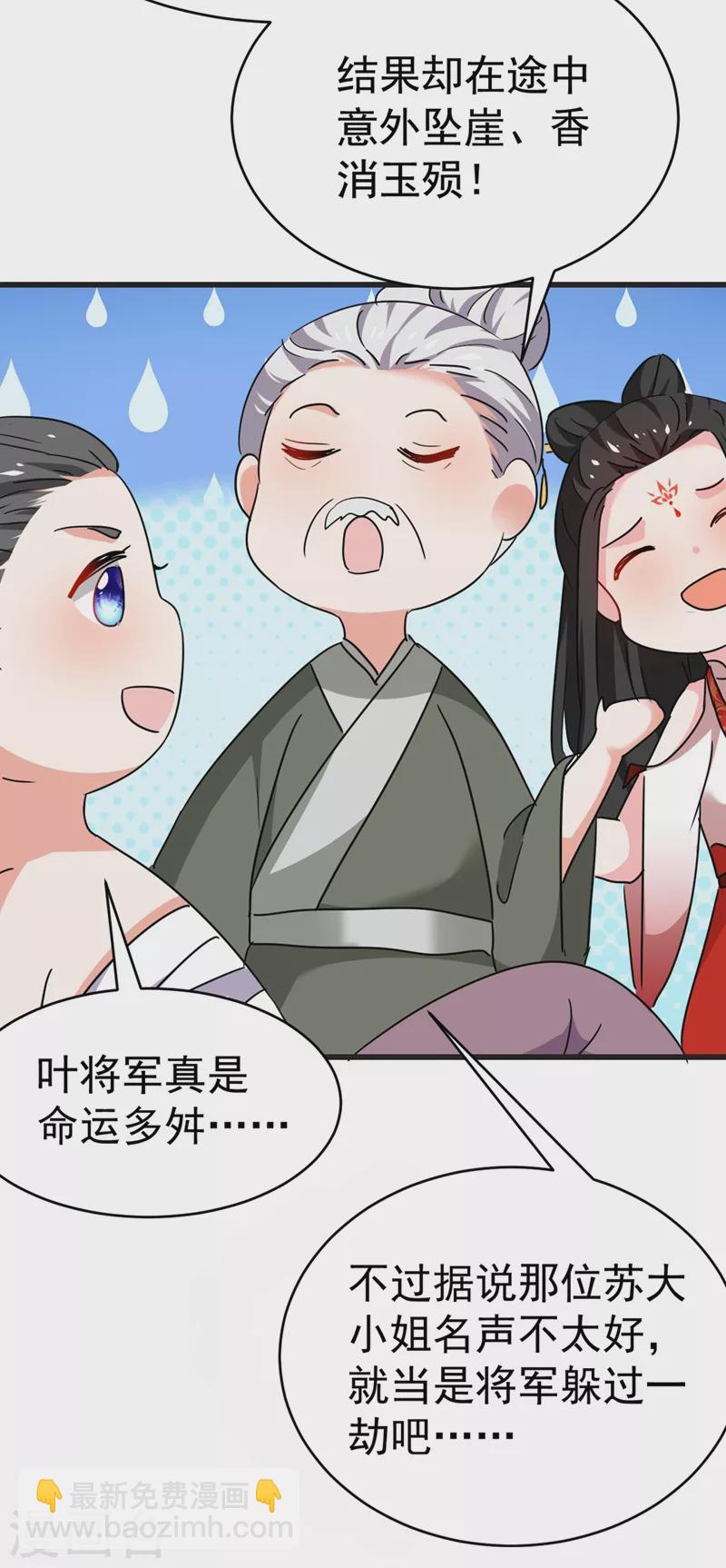 第100话 你敢驳本公主的面子-第101话
