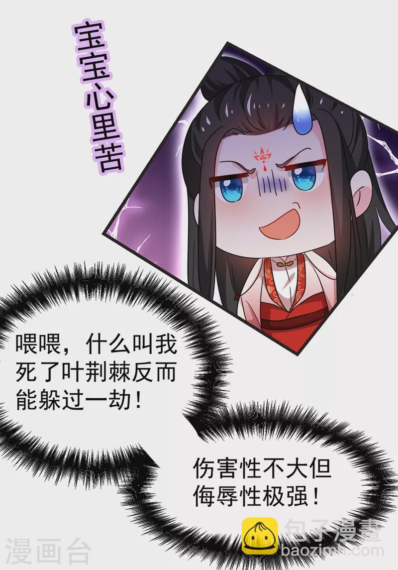 第100话 你敢驳本公主的面子-第101话