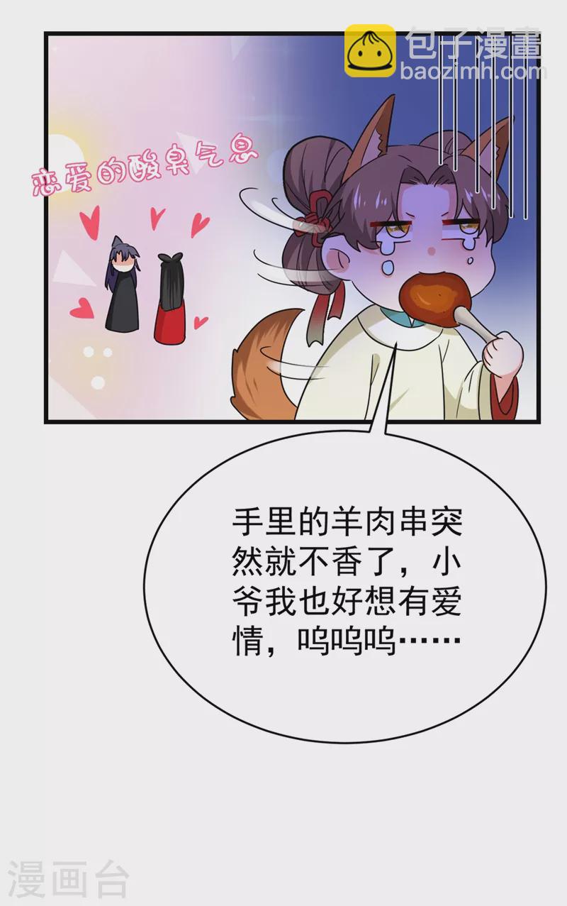 第102话 这家伙是喝多了吗-第103话