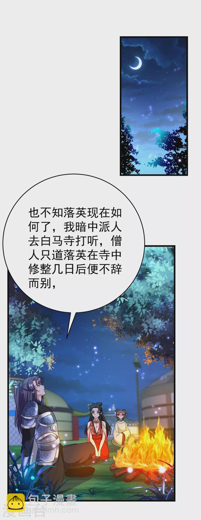第102话 这家伙是喝多了吗-第103话