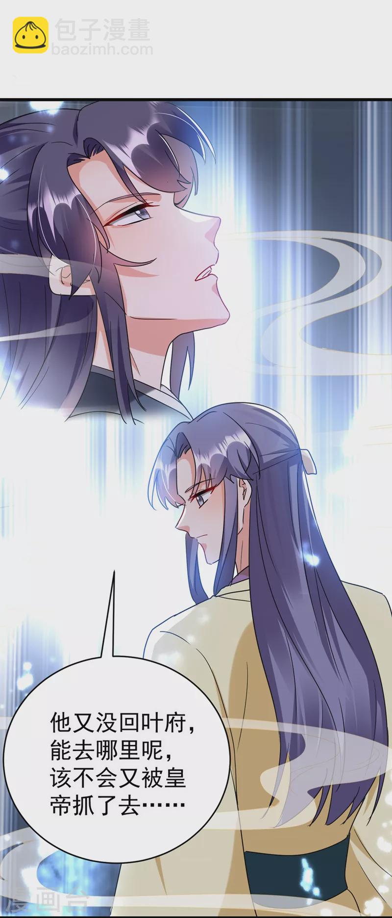 第102话 这家伙是喝多了吗-第103话