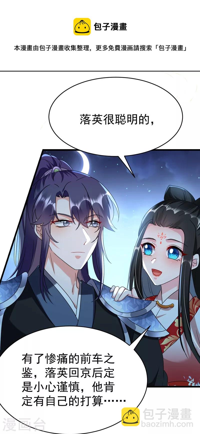 第102话 这家伙是喝多了吗-第103话
