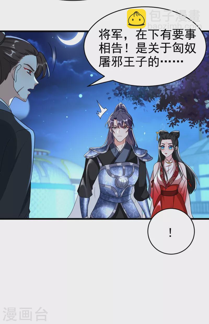 第102话 这家伙是喝多了吗-第103话