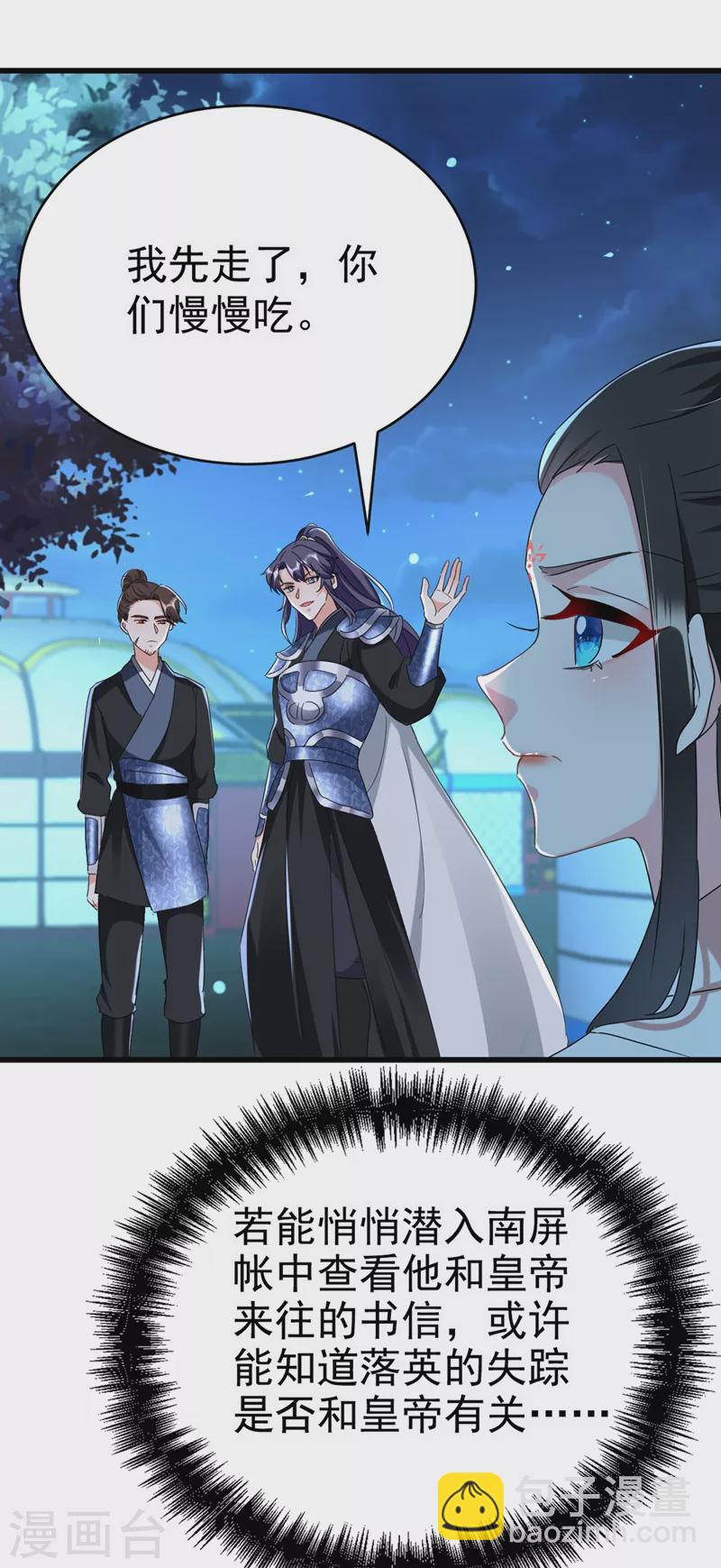 第102话 这家伙是喝多了吗-第103话