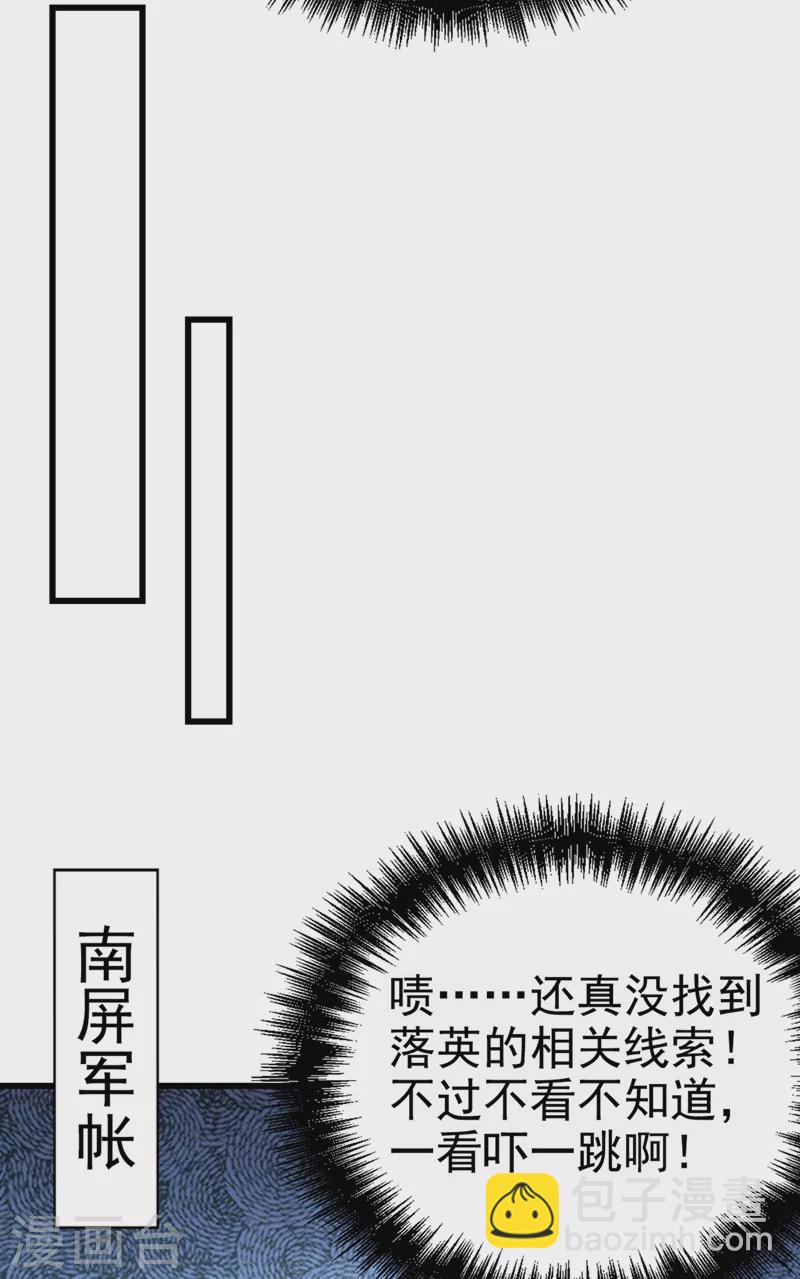 第102话 这家伙是喝多了吗-第103话