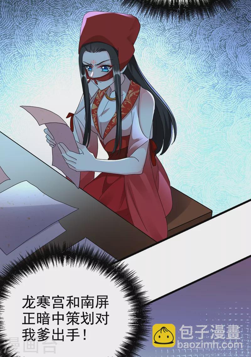 第102话 这家伙是喝多了吗-第103话