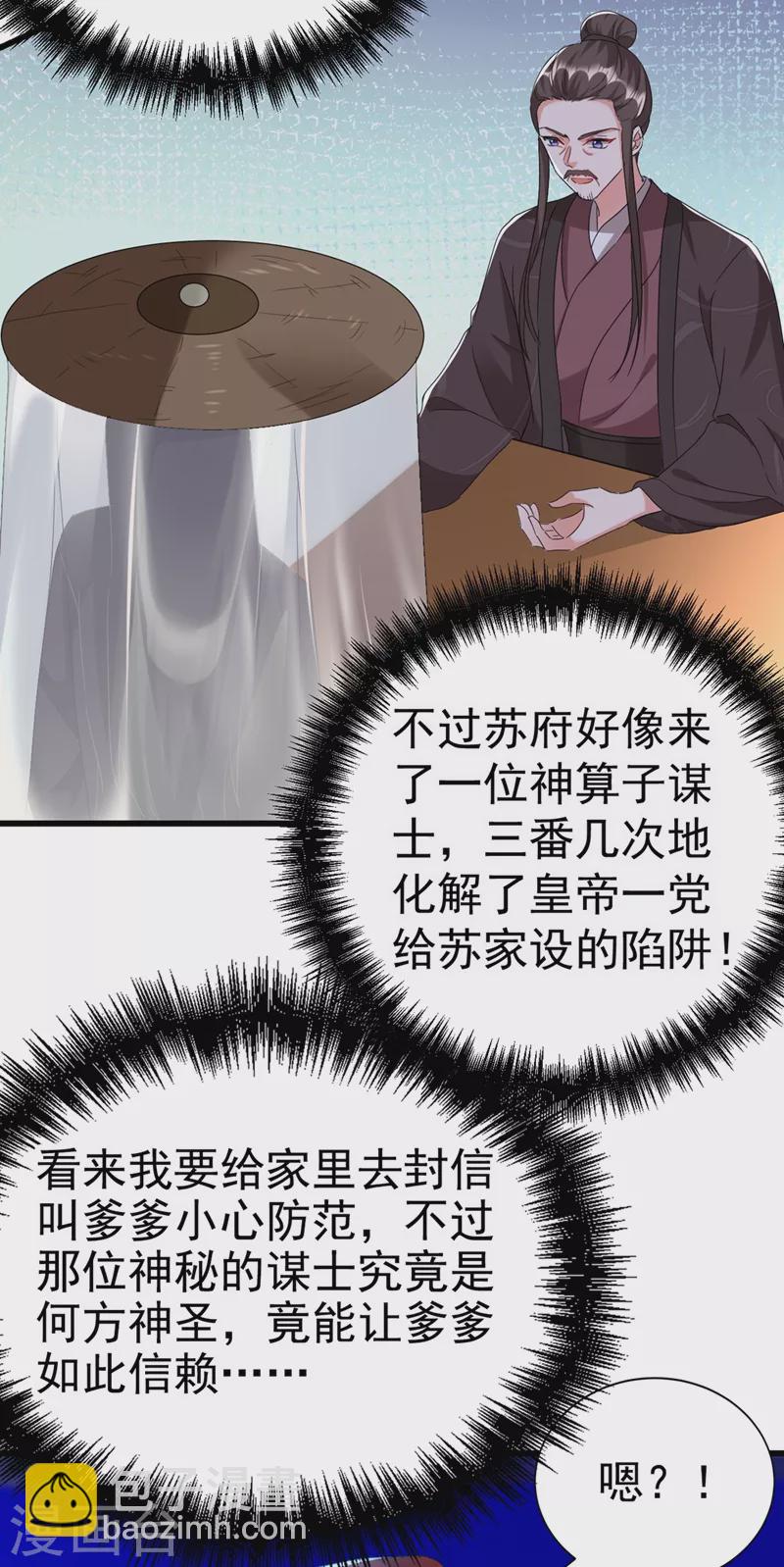 第102话 这家伙是喝多了吗-第103话