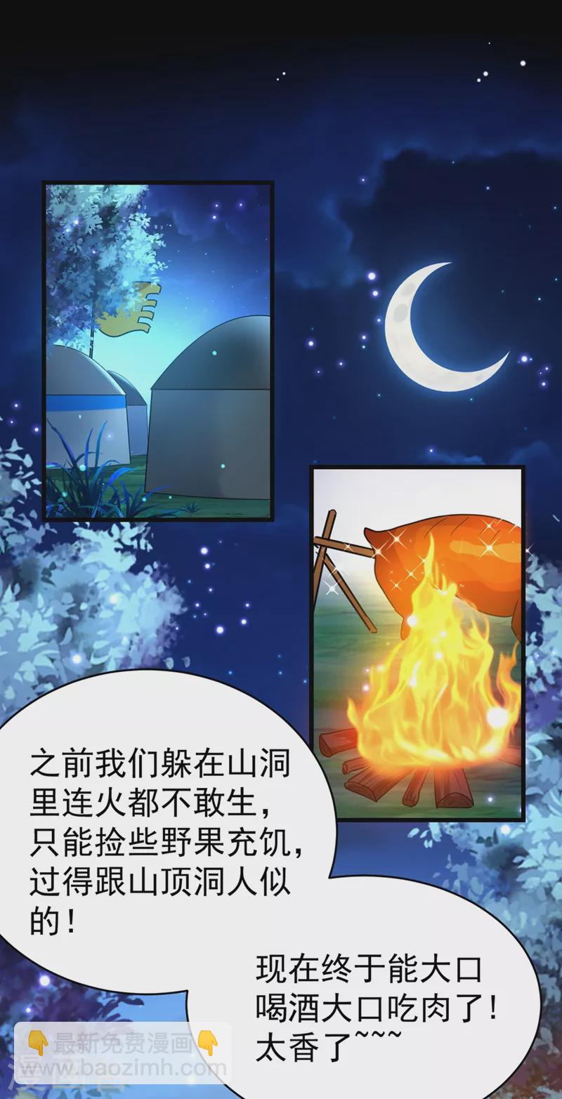 第102话 这家伙是喝多了吗-第103话