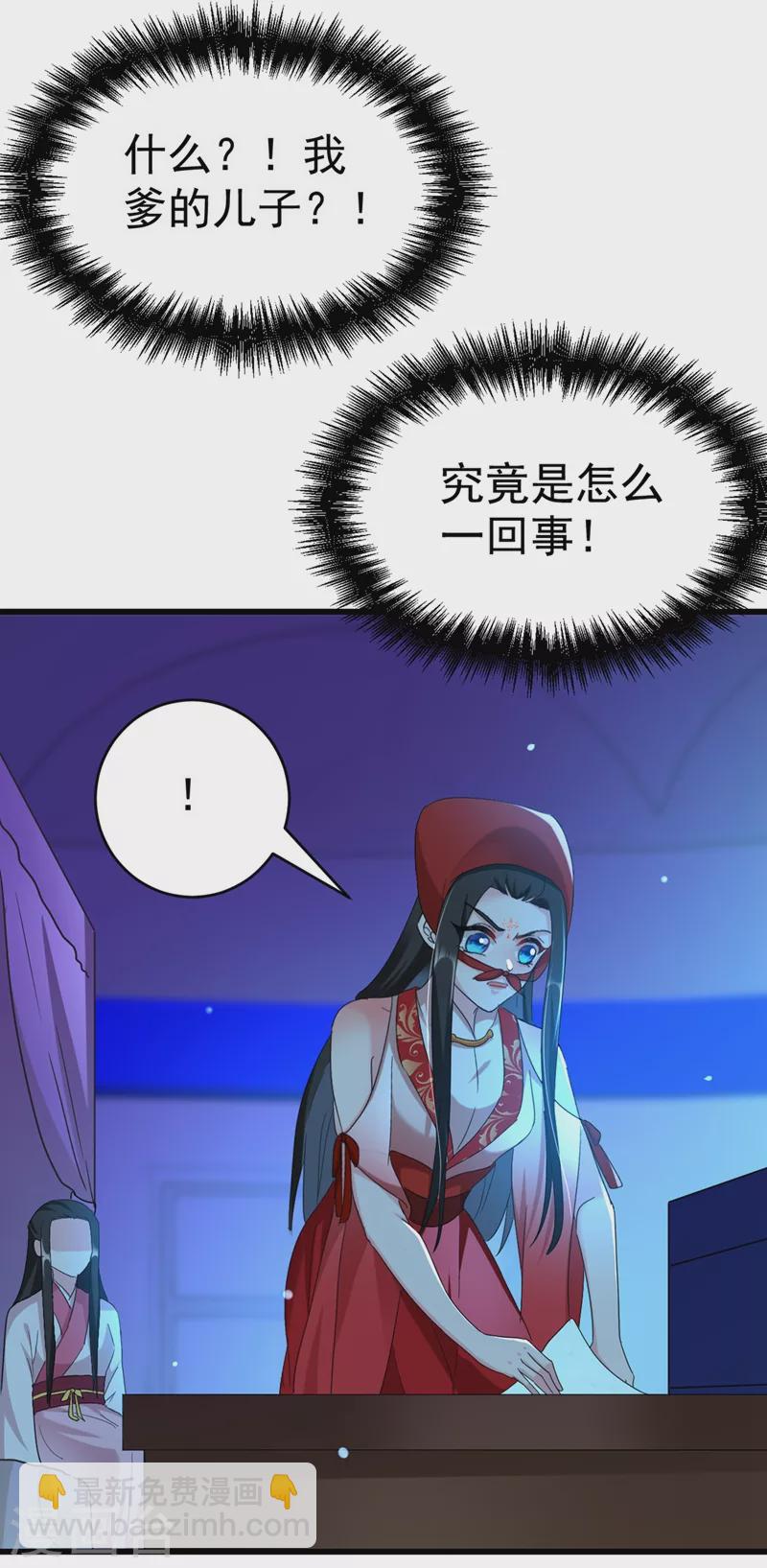 第102话 这家伙是喝多了吗-第103话