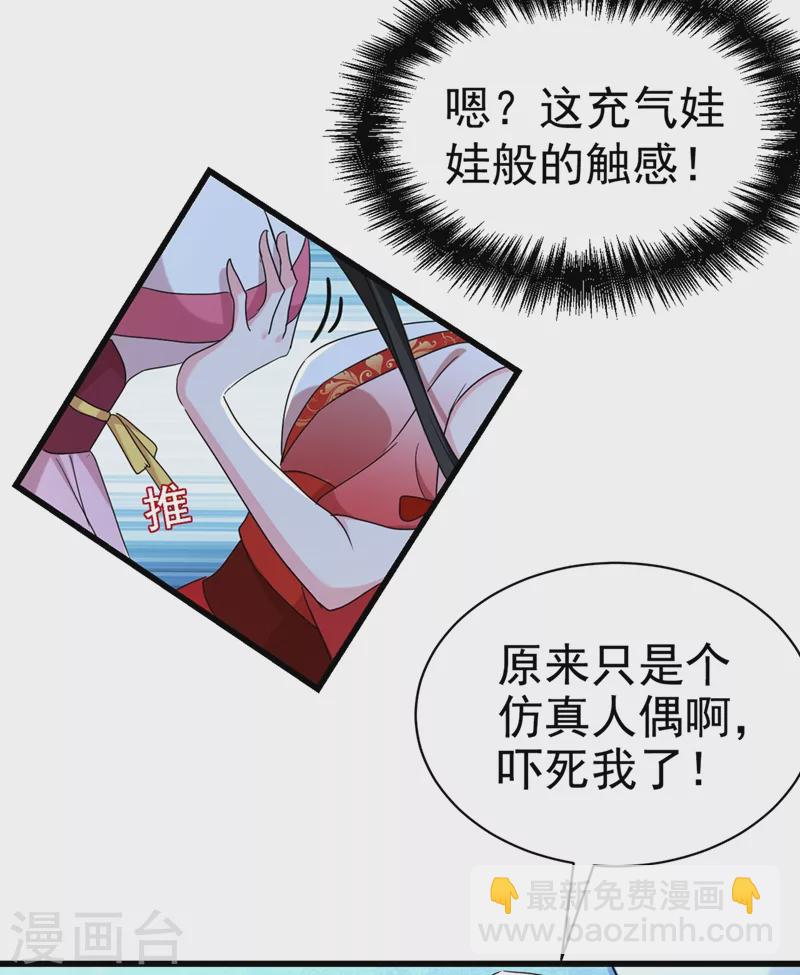 第102话 这家伙是喝多了吗-第103话