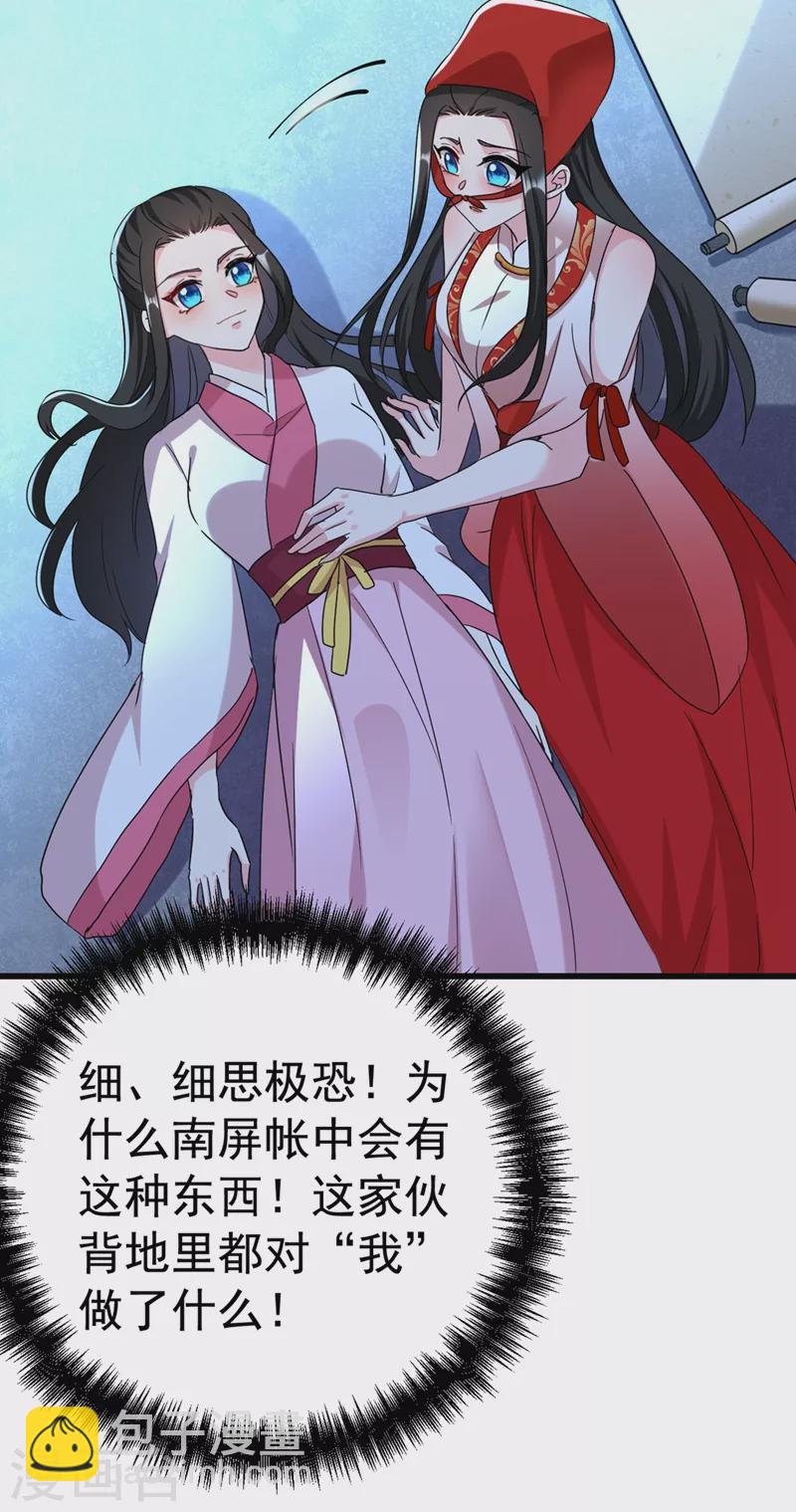 第102话 这家伙是喝多了吗-第103话