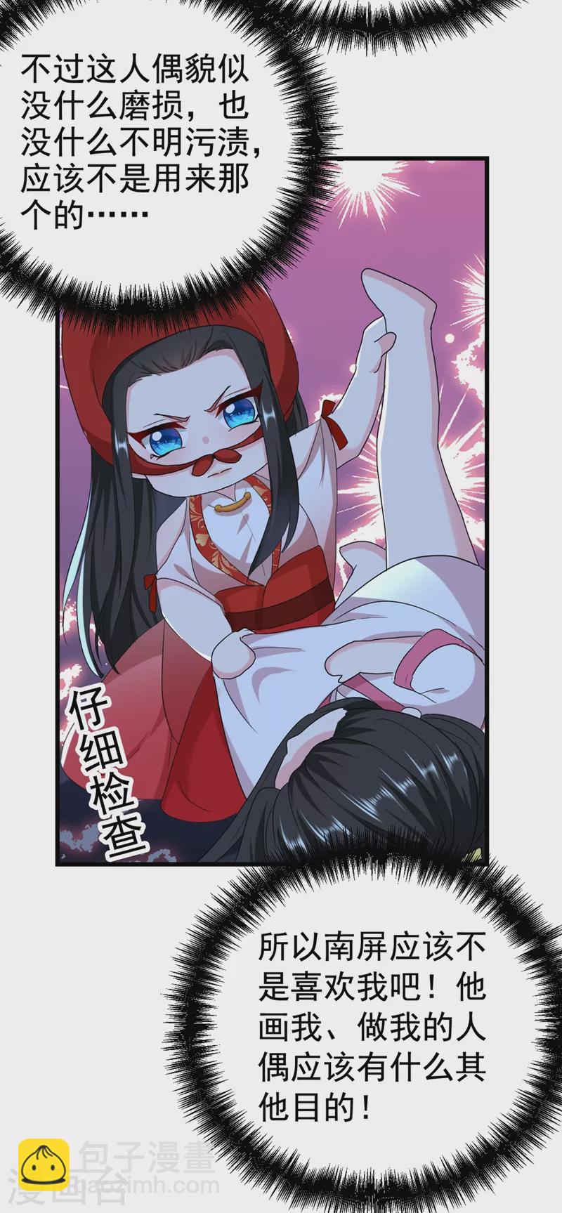 第102话 这家伙是喝多了吗-第103话