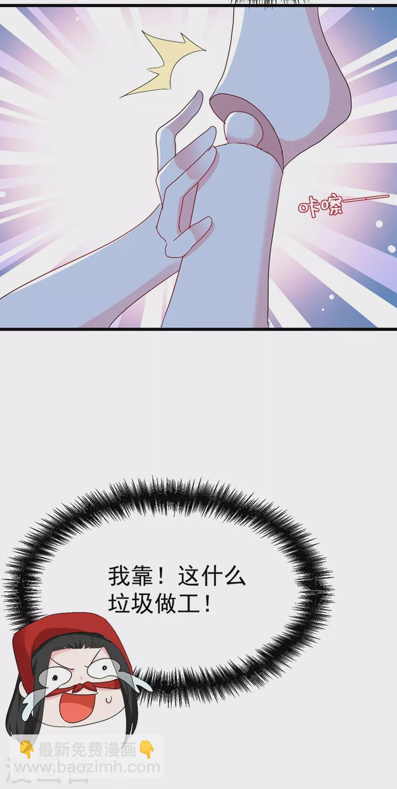 第102话 这家伙是喝多了吗-第103话
