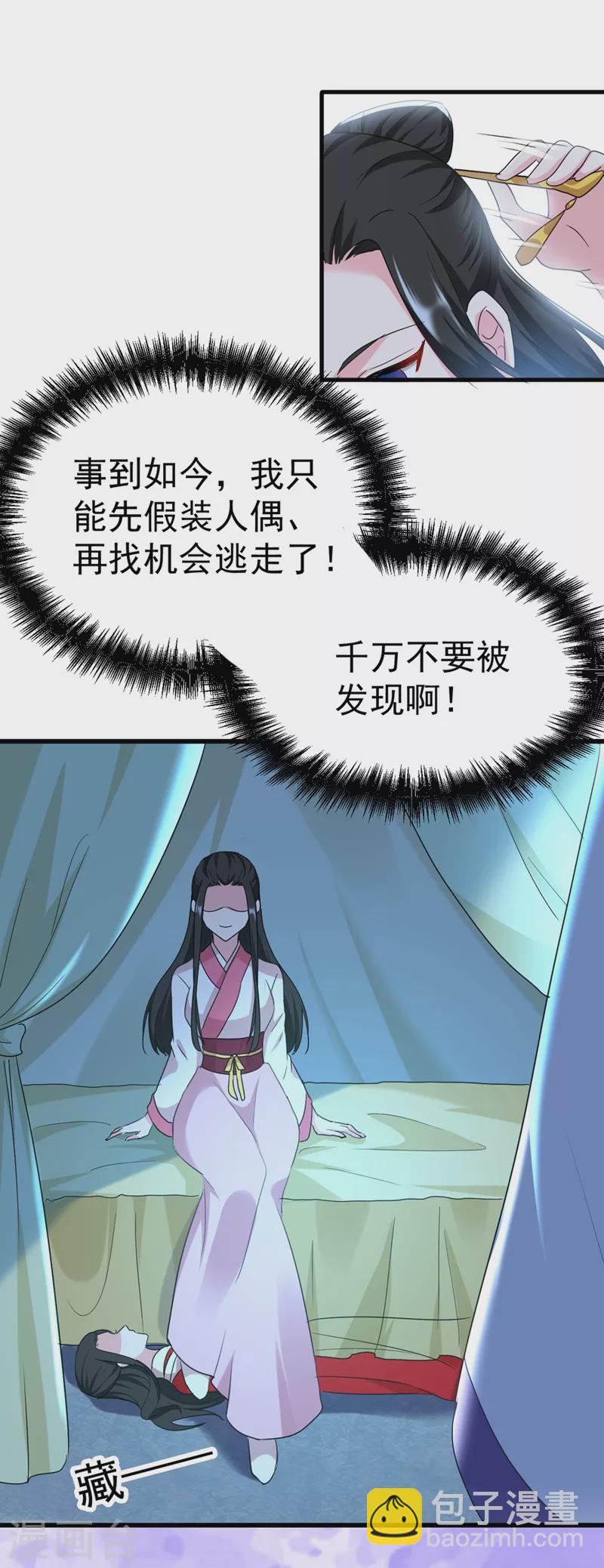 第102话 这家伙是喝多了吗-第103话