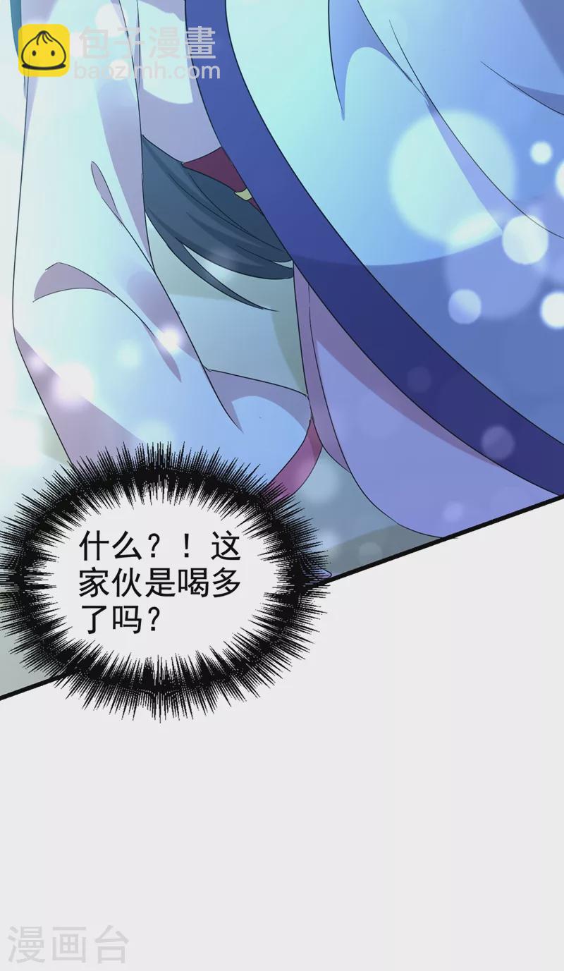第102话 这家伙是喝多了吗-第103话
