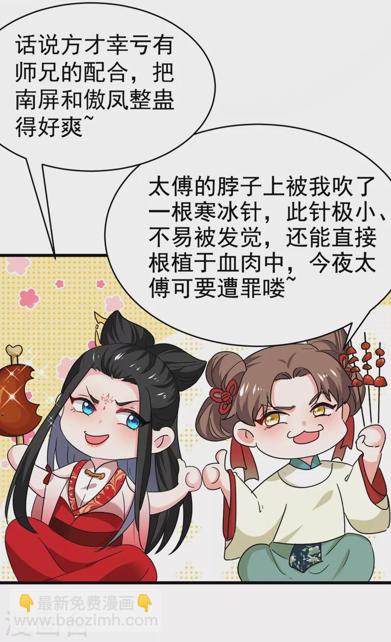 第102话 这家伙是喝多了吗-第103话