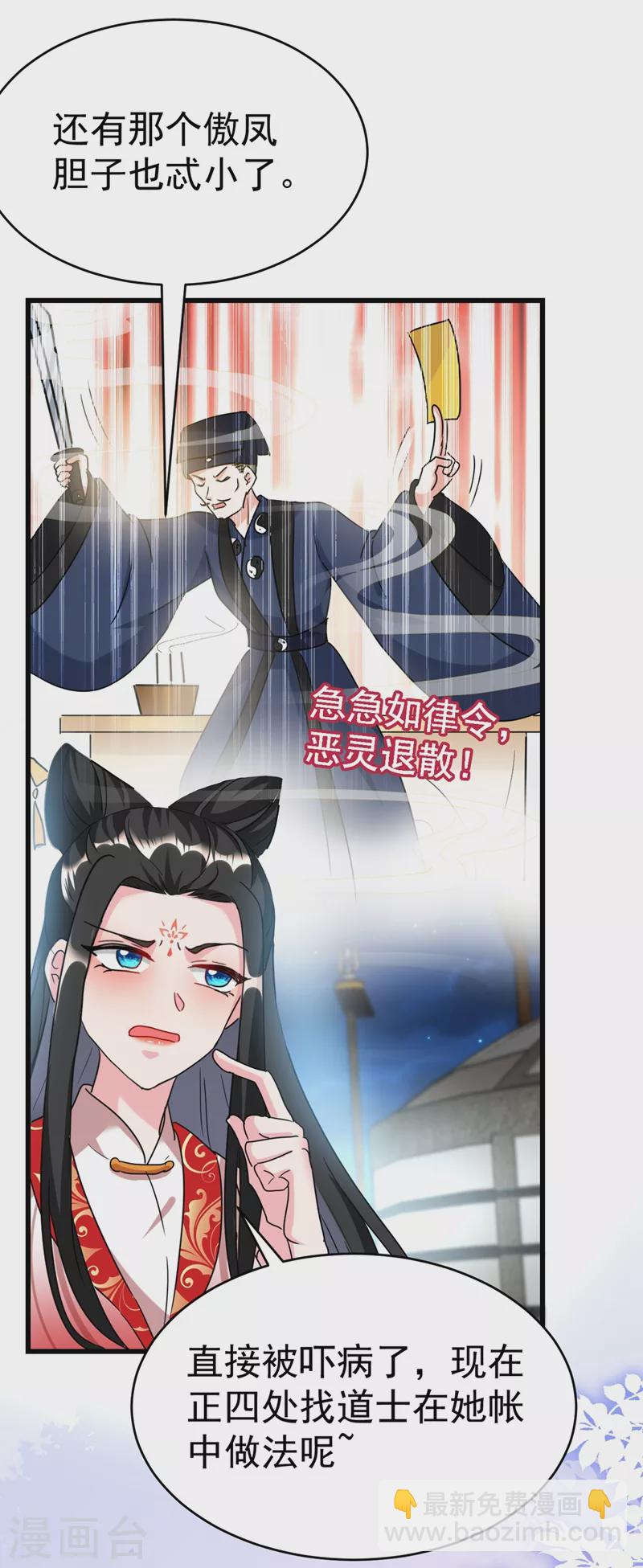 第102话 这家伙是喝多了吗-第103话