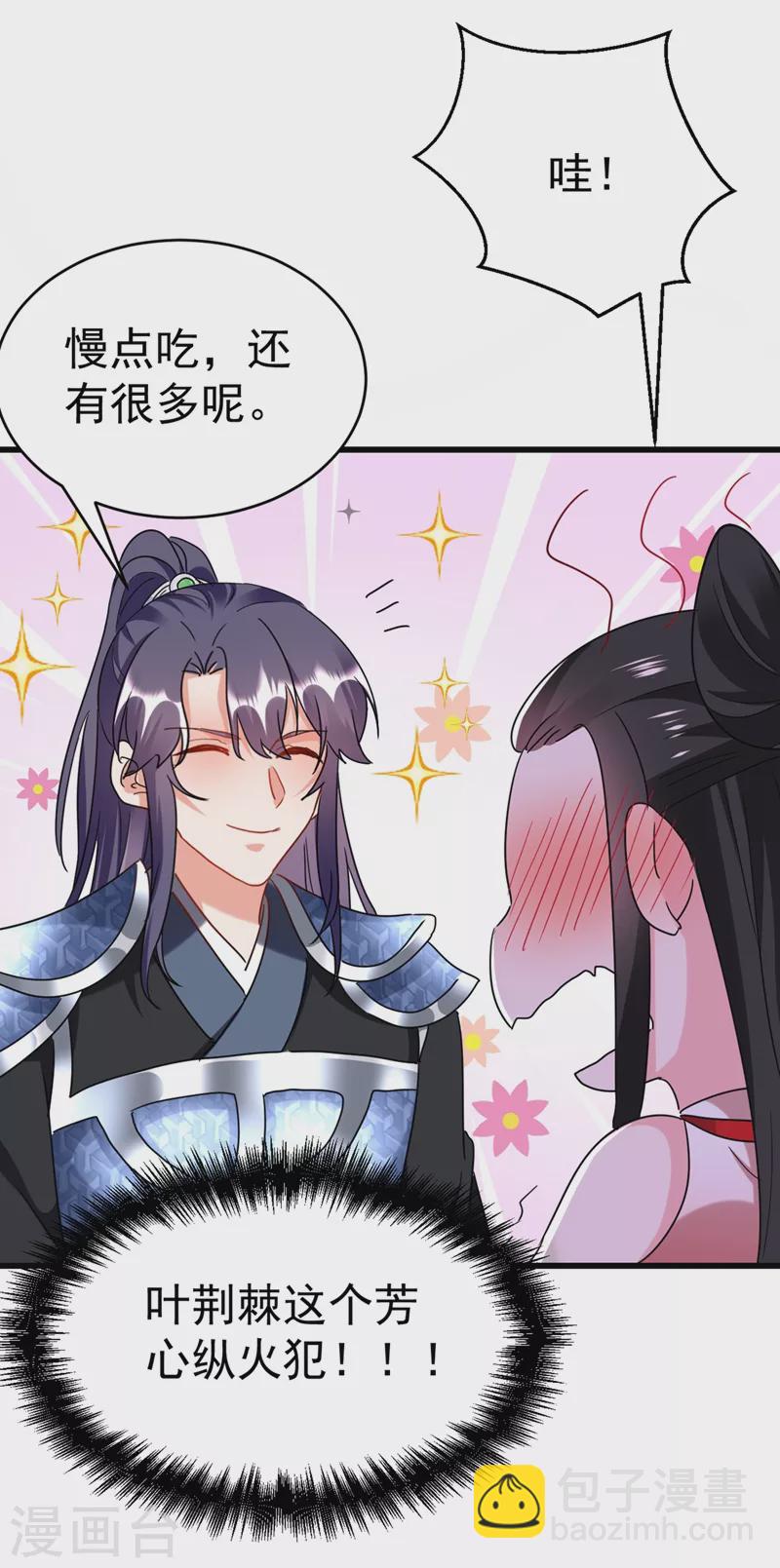 第102话 这家伙是喝多了吗-第103话
