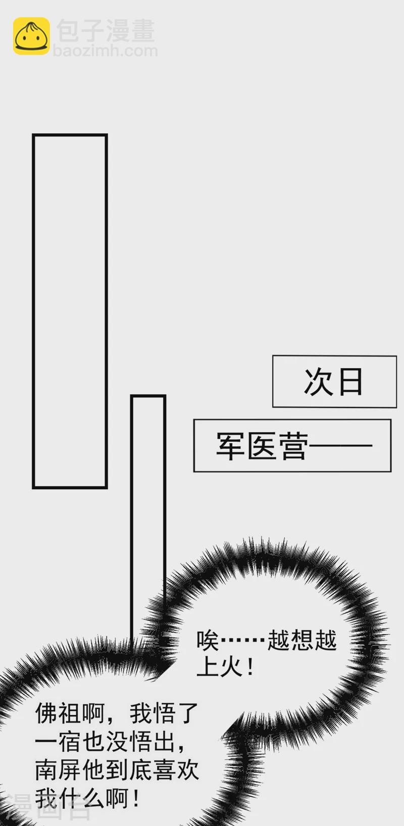 第104话 叶荆棘&hellip;好，好近！-第105话