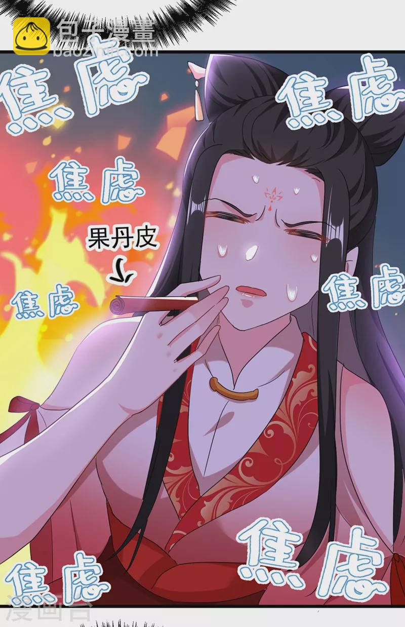 第104话 叶荆棘&hellip;好，好近！-第105话