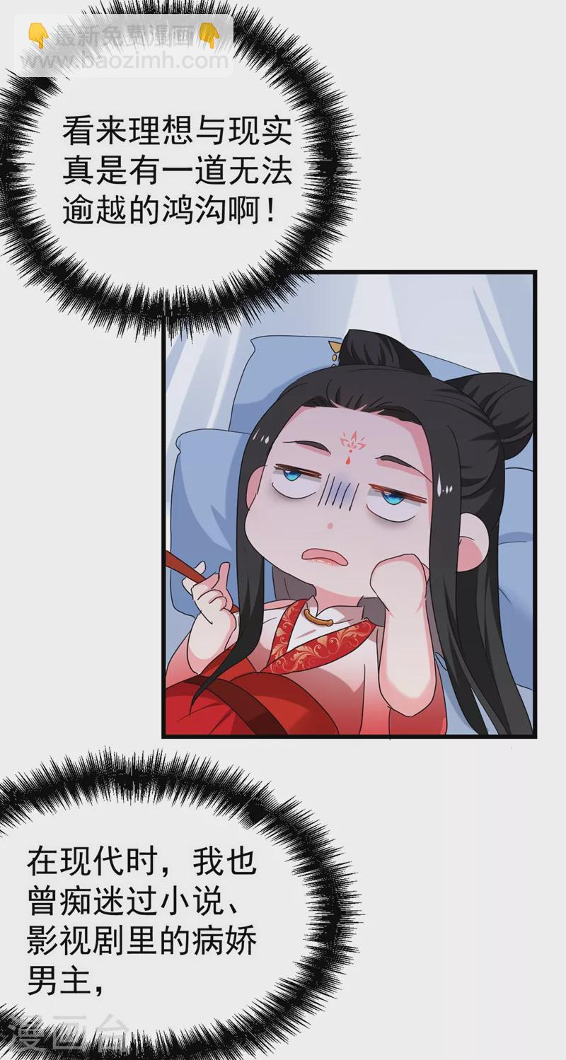 第104话 叶荆棘&hellip;好，好近！-第105话