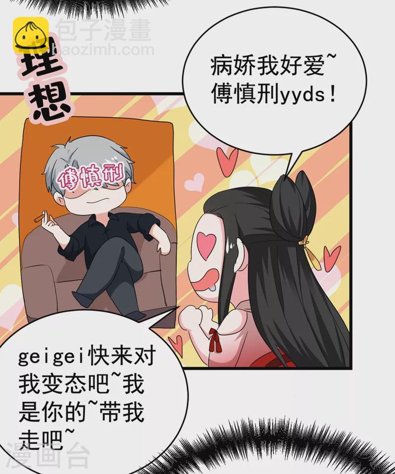 第104话 叶荆棘&hellip;好，好近！-第105话