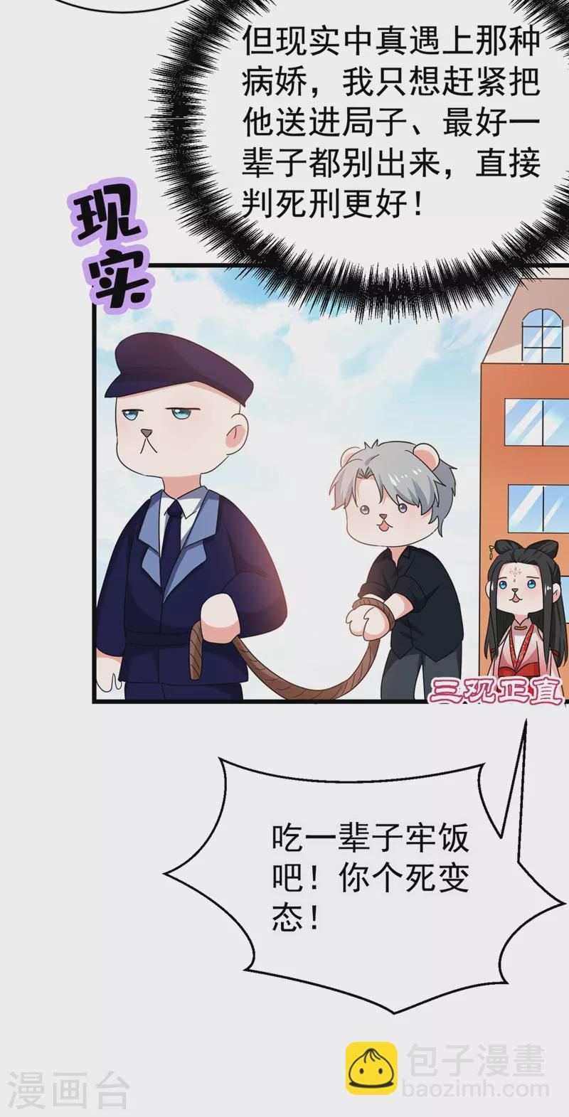 第104话 叶荆棘&hellip;好，好近！-第105话