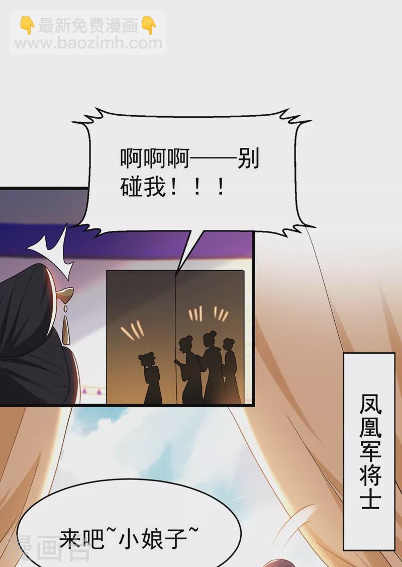第104话 叶荆棘&hellip;好，好近！-第105话