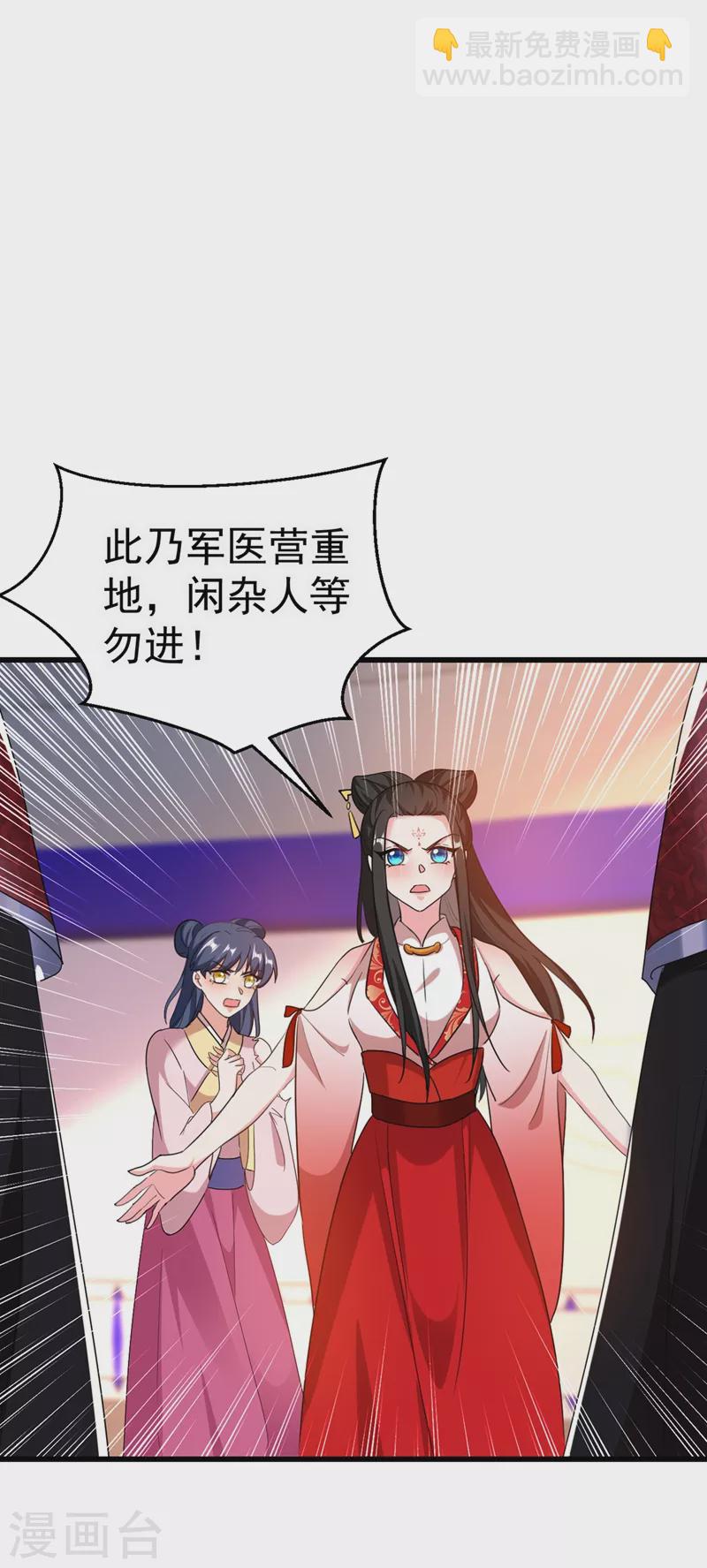 第104话 叶荆棘&hellip;好，好近！-第105话