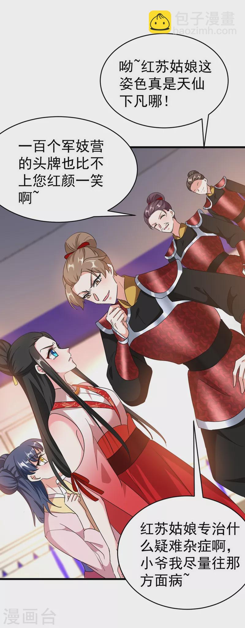 第104话 叶荆棘&hellip;好，好近！-第105话