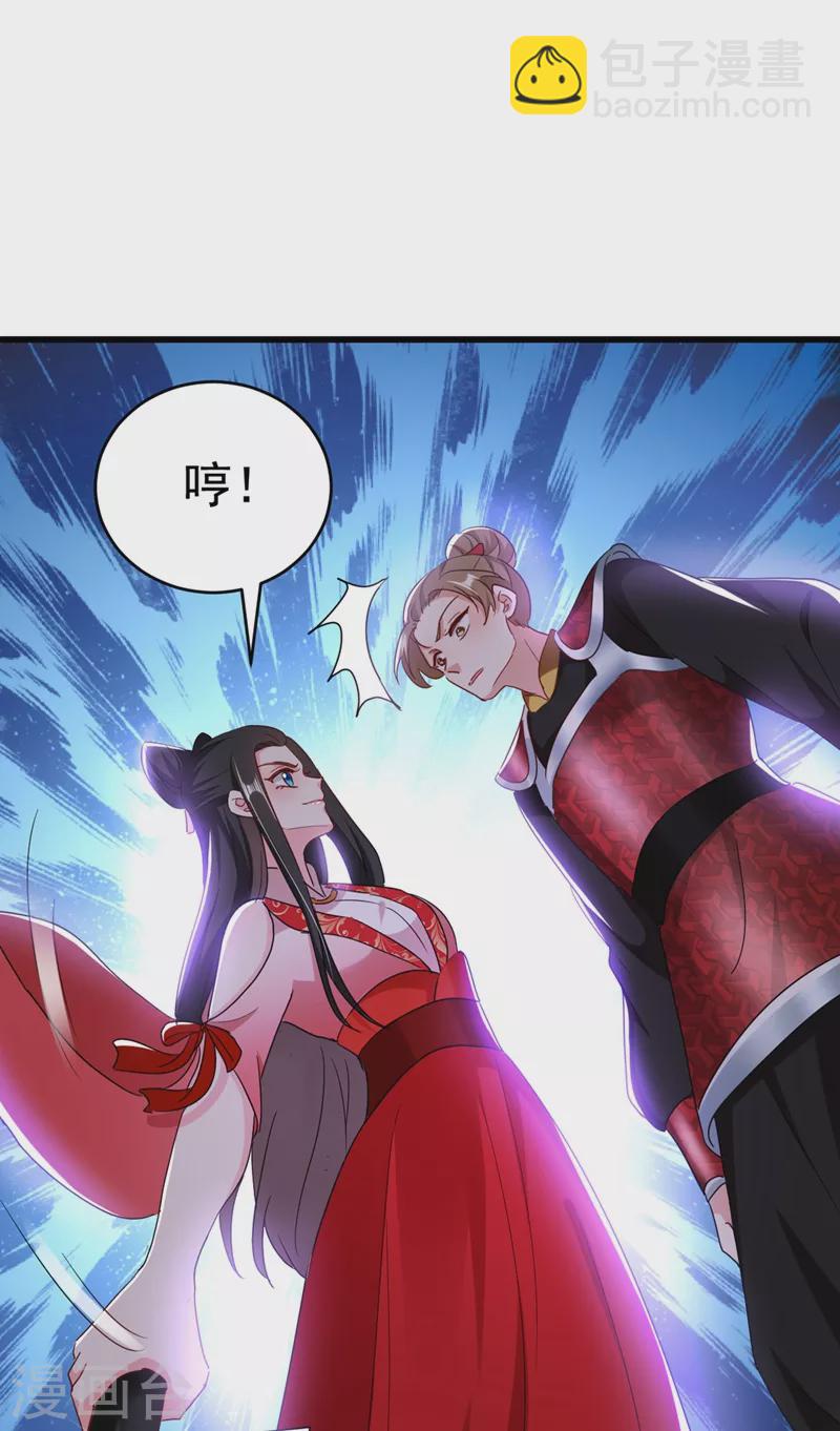 第104话 叶荆棘&hellip;好，好近！-第105话