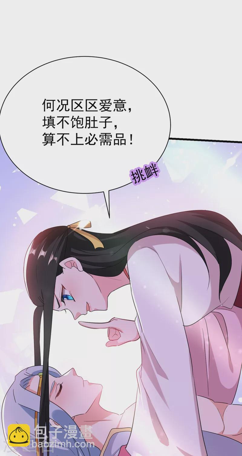 第104话 叶荆棘&hellip;好，好近！-第105话
