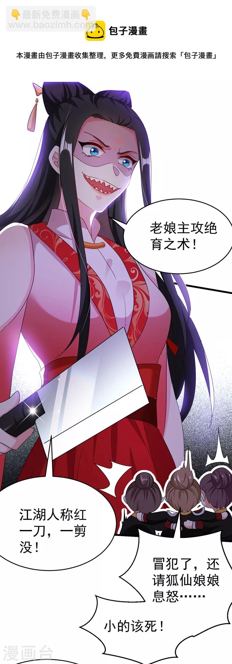 第104话 叶荆棘&hellip;好，好近！-第105话