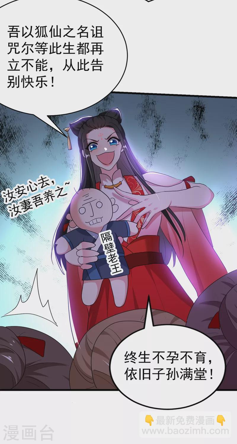 第104话 叶荆棘&hellip;好，好近！-第105话