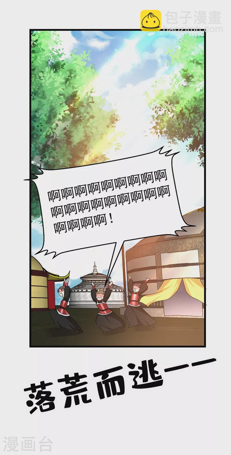 第104话 叶荆棘&hellip;好，好近！-第105话