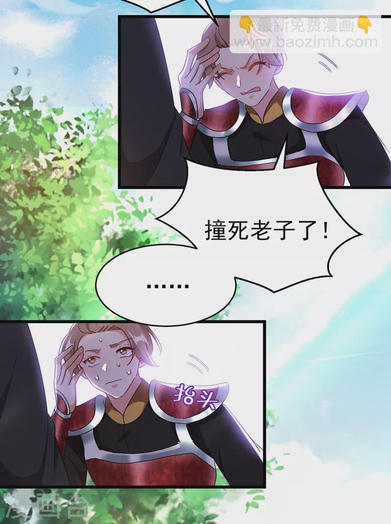 第104话 叶荆棘&hellip;好，好近！-第105话