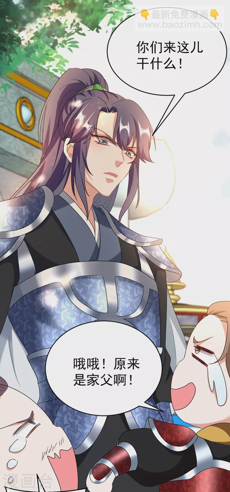 第104话 叶荆棘&hellip;好，好近！-第105话