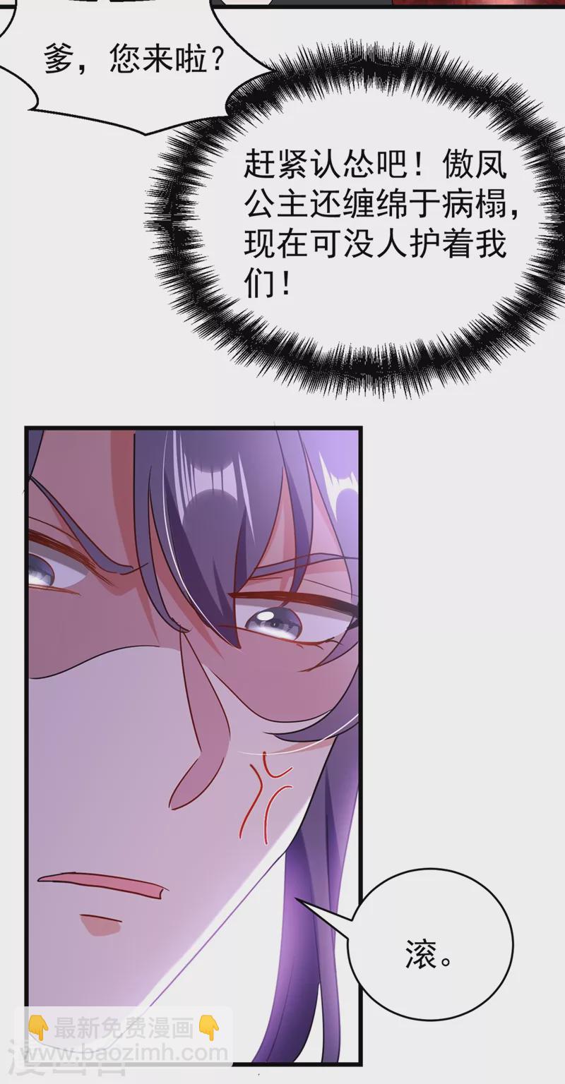 第104话 叶荆棘&hellip;好，好近！-第105话
