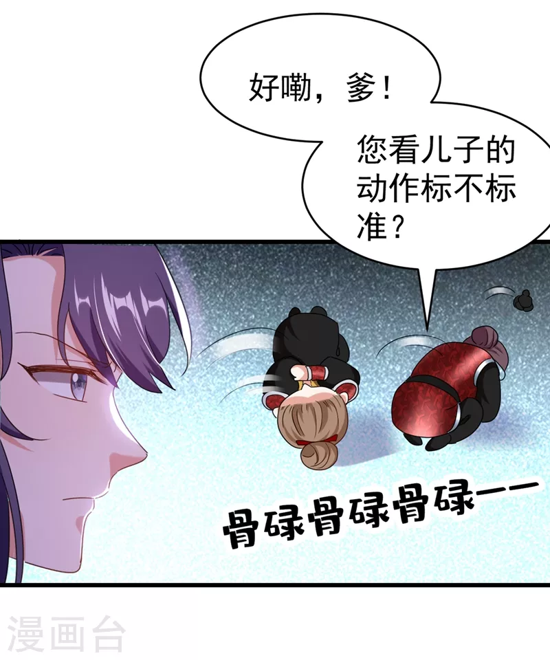 第104话 叶荆棘&hellip;好，好近！-第105话