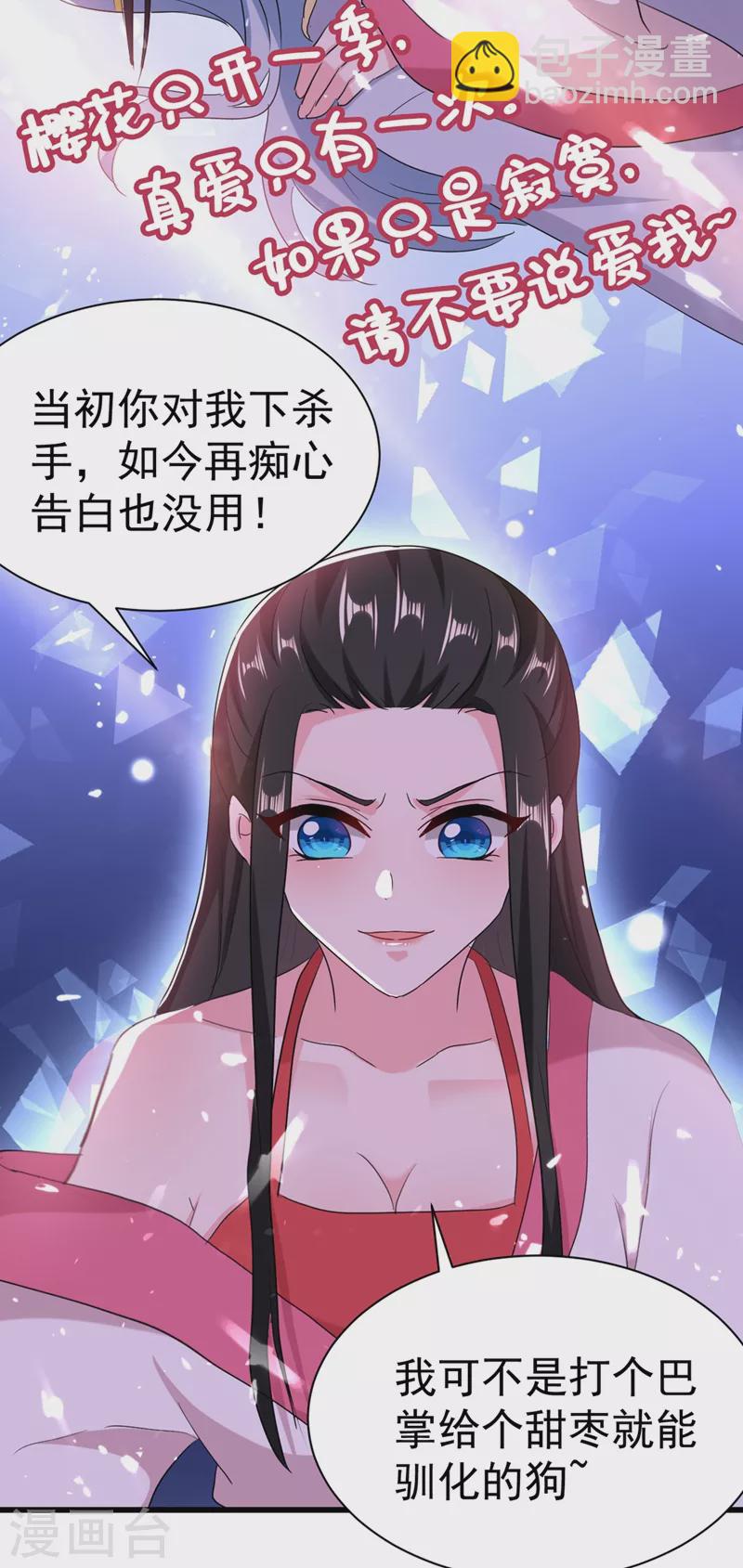 第104话 叶荆棘&hellip;好，好近！-第105话
