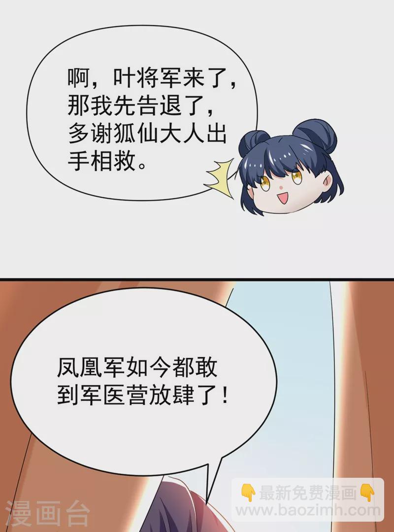 第104话 叶荆棘&hellip;好，好近！-第105话