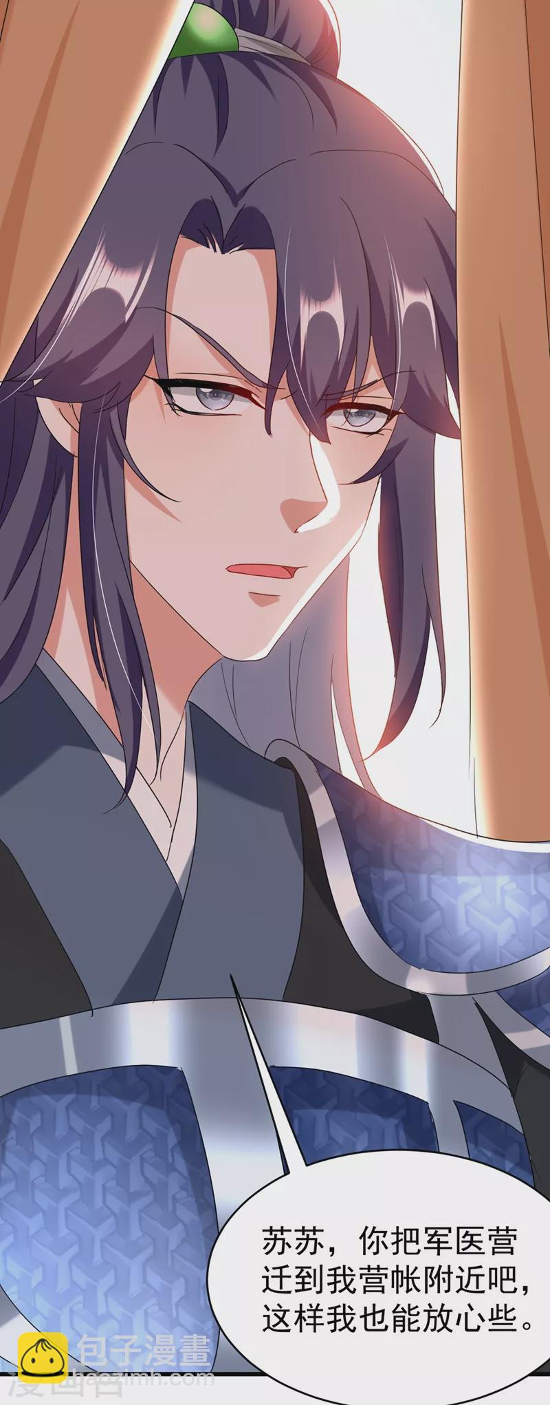 第104话 叶荆棘&hellip;好，好近！-第105话