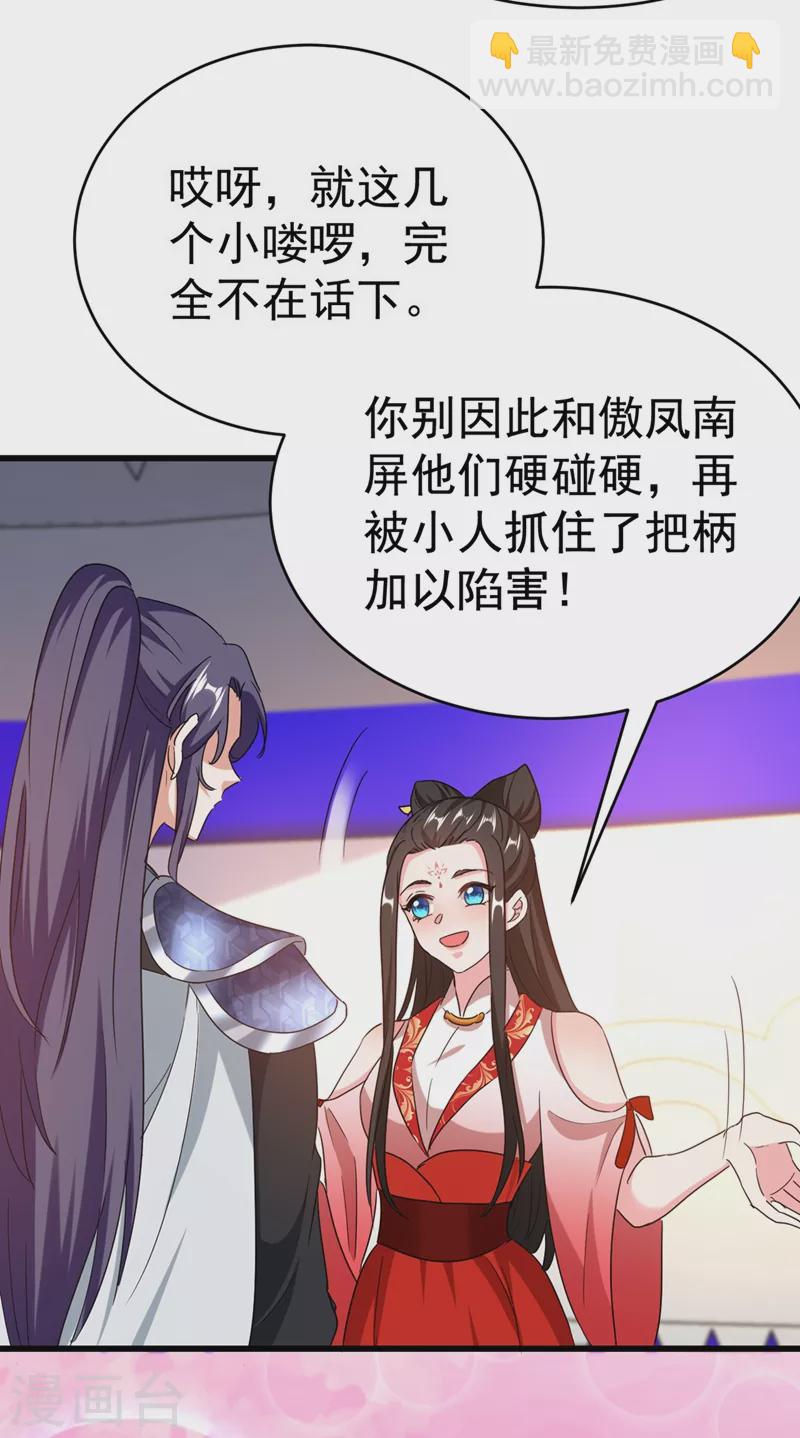 第104话 叶荆棘&hellip;好，好近！-第105话